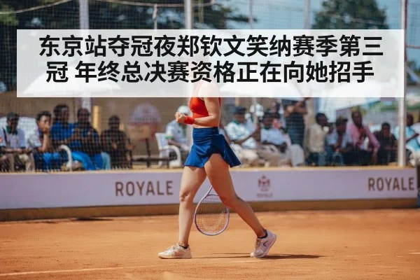 female tennis player celebrating victory | kaiyun