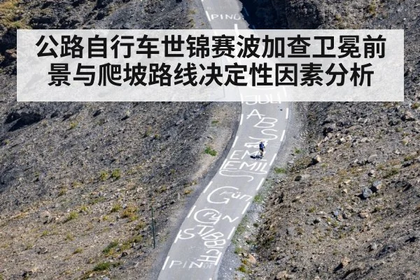 cyclist climbing steep mountain road